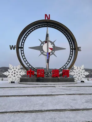 最北点