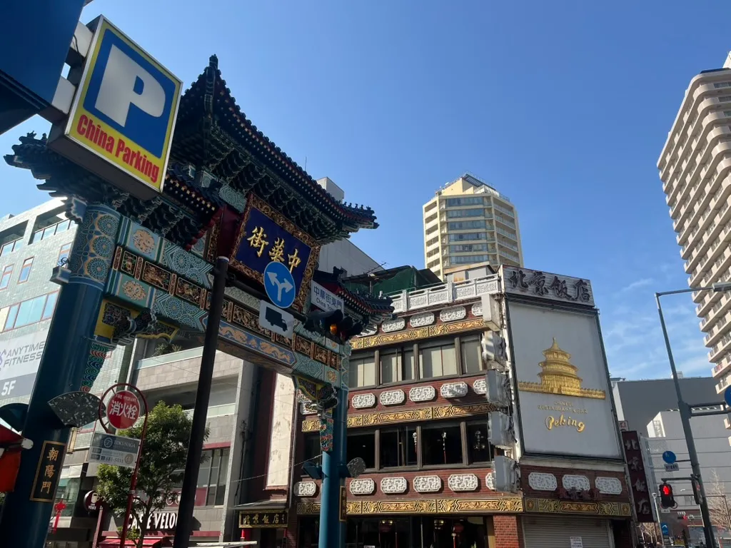 zhonghuajie