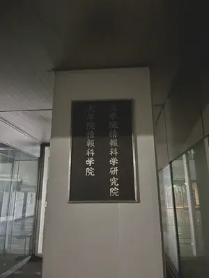 hokkaido_u_cs